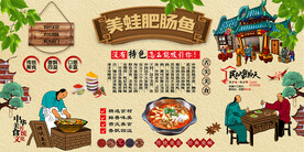 美蛙肥肠鱼