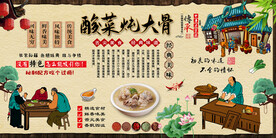 酸菜炖大骨