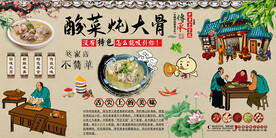 酸菜炖大骨