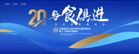 活动主题