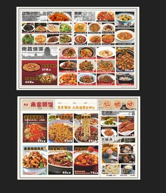 赣菜菜单