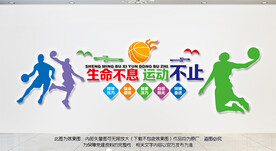 全民健身文化墙体育运动文化墙