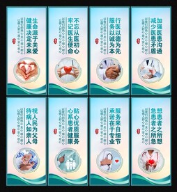 医院文化