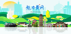 黄冈