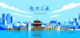 三亚