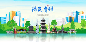 贵州