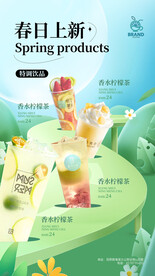 饮品