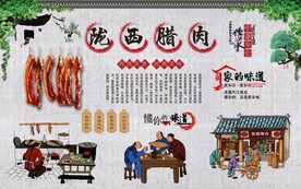 陇西腊肉
