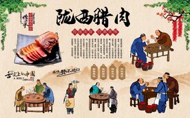 陇西腊肉 