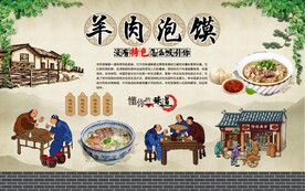 羊肉泡馍