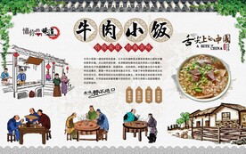 牛肉小饭