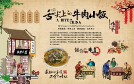 牛肉小饭
