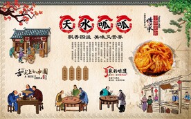 天水呱呱