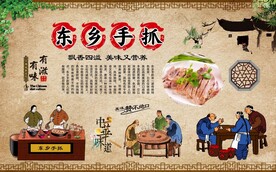 东乡手抓