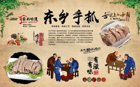 东乡手抓 