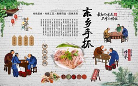 东乡手抓 