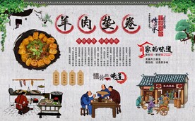 羊肉垫卷