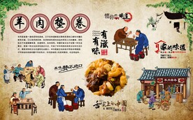 羊肉垫卷