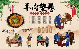 羊肉垫卷