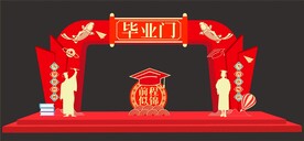 毕业门