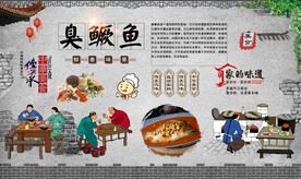 臭鳜鱼 