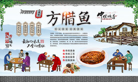 方腊鱼
