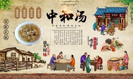 中和汤 