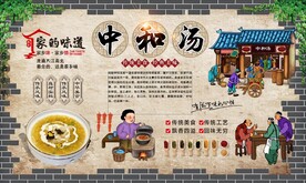 中和汤 