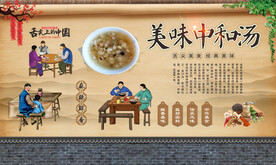 中和汤 