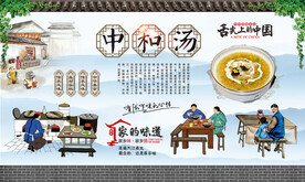 中和汤 