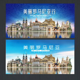罗马尼亚