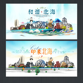 北海
