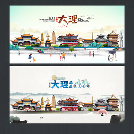 大理