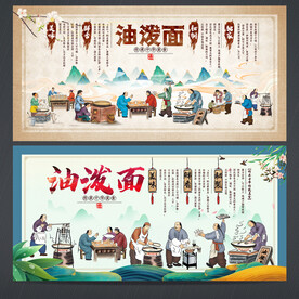 油泼面