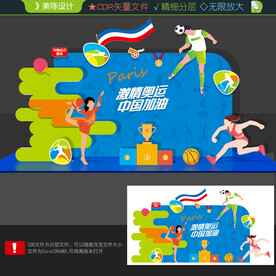 奥运会打卡点