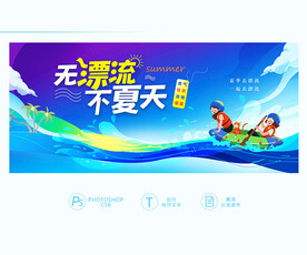 漂流