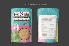 熟白芝麻包装