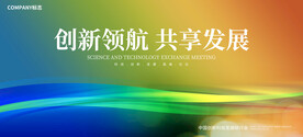 发布会背景 