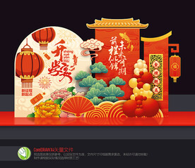 升学宴