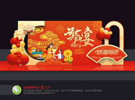 谢师宴美陈