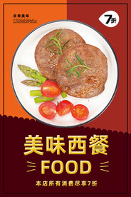 西餐