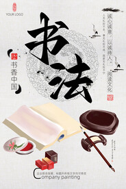 书法