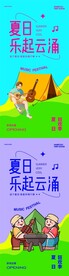 音乐节海报