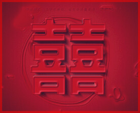 红色特效字