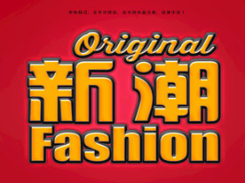 游戏立体字