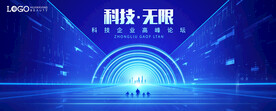 科技 未来
