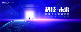 科技 未来
