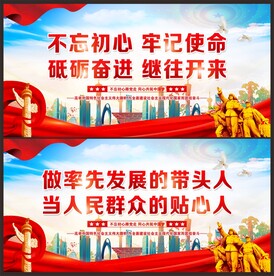 党建海报