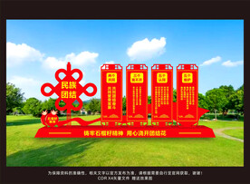 民族团结户外雕塑小品造型