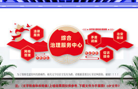 综治中心